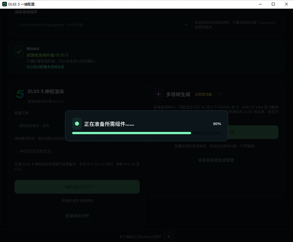 海外留学期间鸣潮DLSS5怎么配置?使用Sixfast六毫秒即可! 8 海外留学期间鸣潮DLSS5怎么配置?使用Sixfast六毫秒即可!