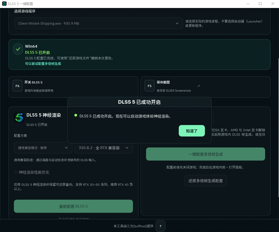 海外留学期间鸣潮DLSS5怎么配置?使用Sixfast六毫秒即可! 9 海外留学期间鸣潮DLSS5怎么配置?使用Sixfast六毫秒即可!