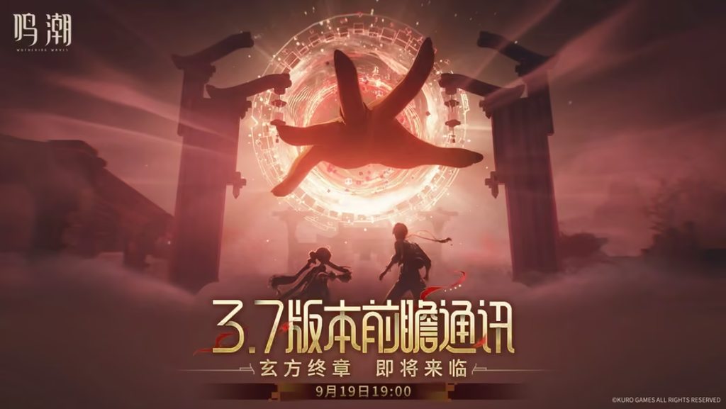 鸣潮3.7前瞻通讯来啦!但海外看B站直播卡顿,甚至海外玩鸣潮出现无法登录的情况用什么加速器? 1 鸣潮3.7前瞻通讯来啦!但海外看B站直播卡顿,甚至海外玩鸣潮出现无法登录的情况用什么加速器?