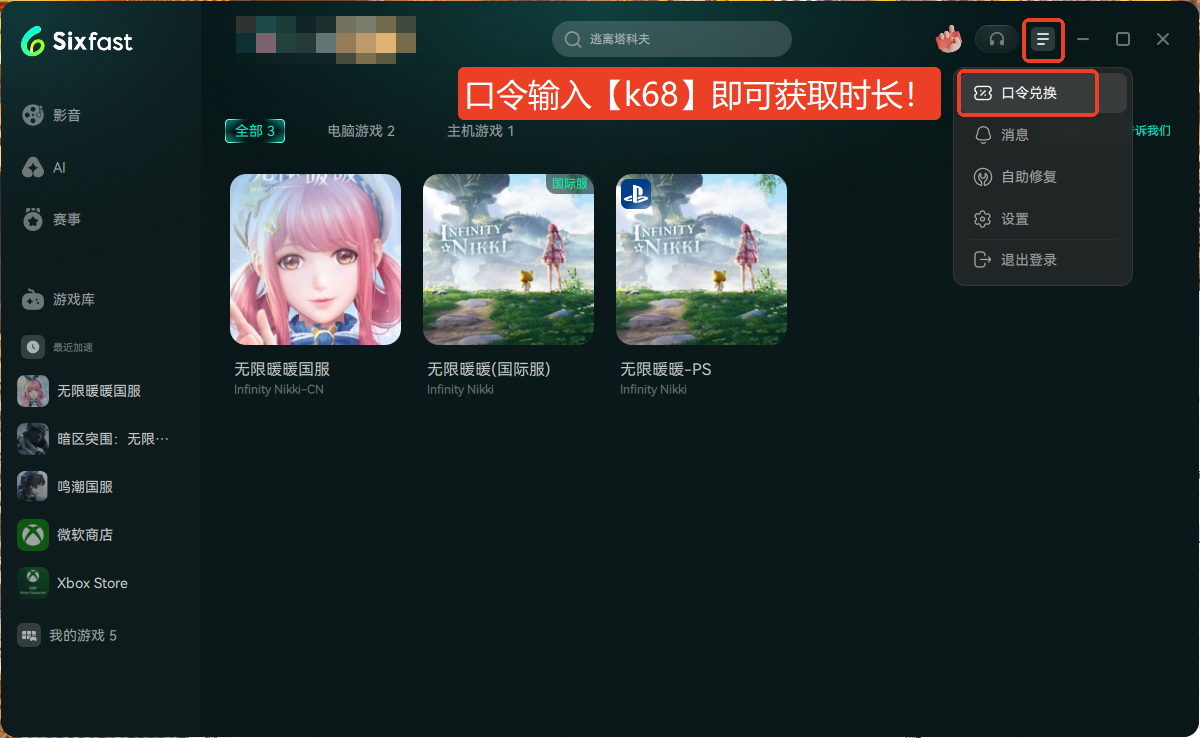 北美地区玩无限暖暖频繁崩溃报错怎么办?留学/出差/旅行期间想上无限暖暖疯狂掉线加速器推荐! 2 北美地区玩无限暖暖频繁崩溃报错怎么办?留学/出差/旅行期间想上无限暖暖疯狂掉线加速器推荐!