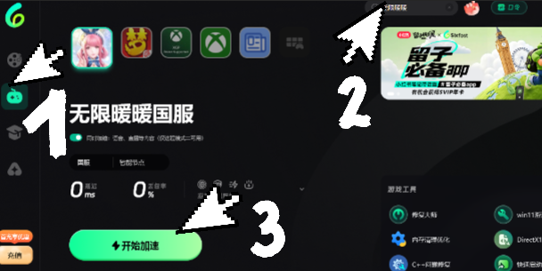海外玩无限暖暖更新后登不上?一直转圈、卡在加载界面?这份恢复指南请收好 5 海外玩无限暖暖更新后登不上?一直转圈、卡在加载界面?这份恢复指南请收好