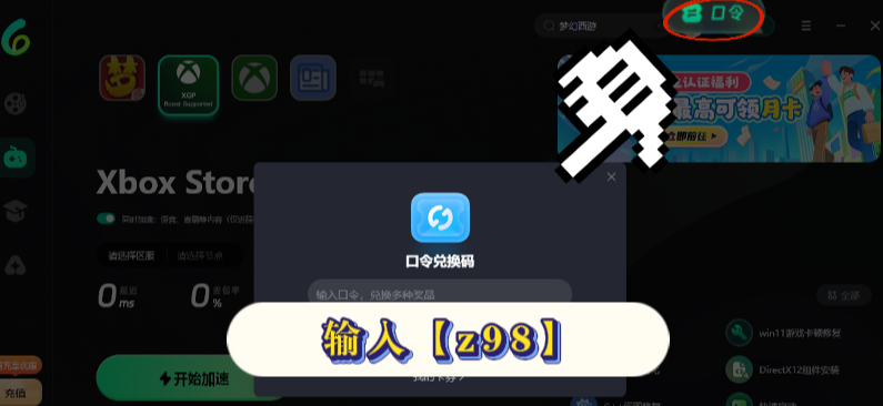 海外玩无限暖暖更新后登不上?一直转圈、卡在加载界面?这份恢复指南请收好 4 海外玩无限暖暖更新后登不上?一直转圈、卡在加载界面?这份恢复指南请收好