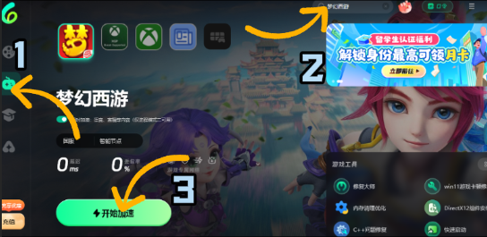 海外玩梦幻西游新服登不进?扬帆起航/盖世英雄已开,卡加载转圈?这份恢复指南请收好 4 海外玩梦幻西游新服登不进?扬帆起航/盖世英雄已开,卡加载转圈?这份恢复指南请收好