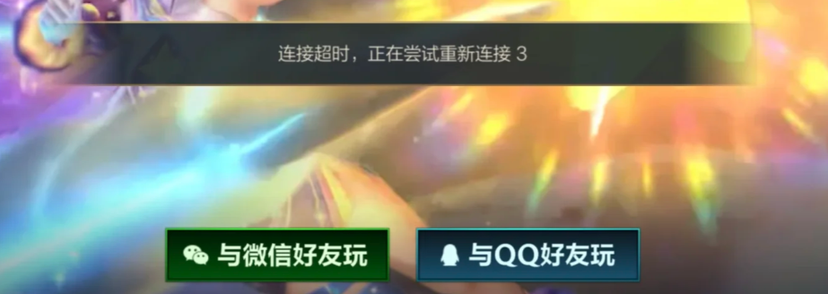 海外玩LOL手游登不上游戏?一直转圈、提示连接失败?新英雄彗9月22日上线,这份恢复指南请收好 1 海外玩LOL手游登不上游戏?一直转圈、提示连接失败?新英雄彗9月22日上线,这份恢复指南请收好