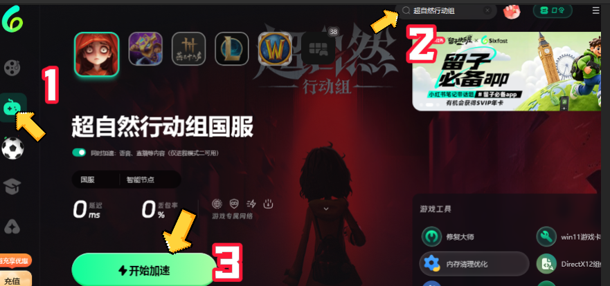 海外玩超自然行动组卡顿、瞬移?无心时装上线后体验变差?这份恢复指南请收好 7 海外玩超自然行动组卡顿、瞬移?无心时装上线后体验变差?这份恢复指南请收好