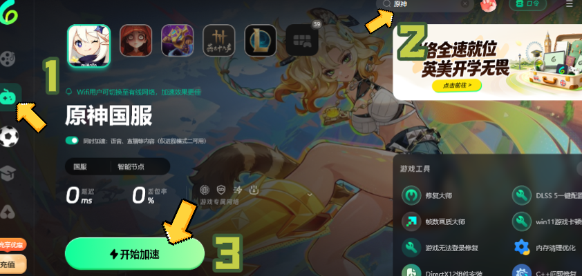 海外玩原神登不进、卡加载?转圈后提示连接超时?这份恢复指南请收好 5 海外玩原神登不进、卡加载?转圈后提示连接超时?这份恢复指南请收好
