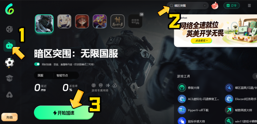 海外玩暗区突围S7赛季延迟严重?理想国9.16上线,对枪卡顿撤离掉线?这份恢复指南请收好 4 海外玩暗区突围S7赛季延迟严重?理想国9.16上线,对枪卡顿撤离掉线?这份恢复指南请收好