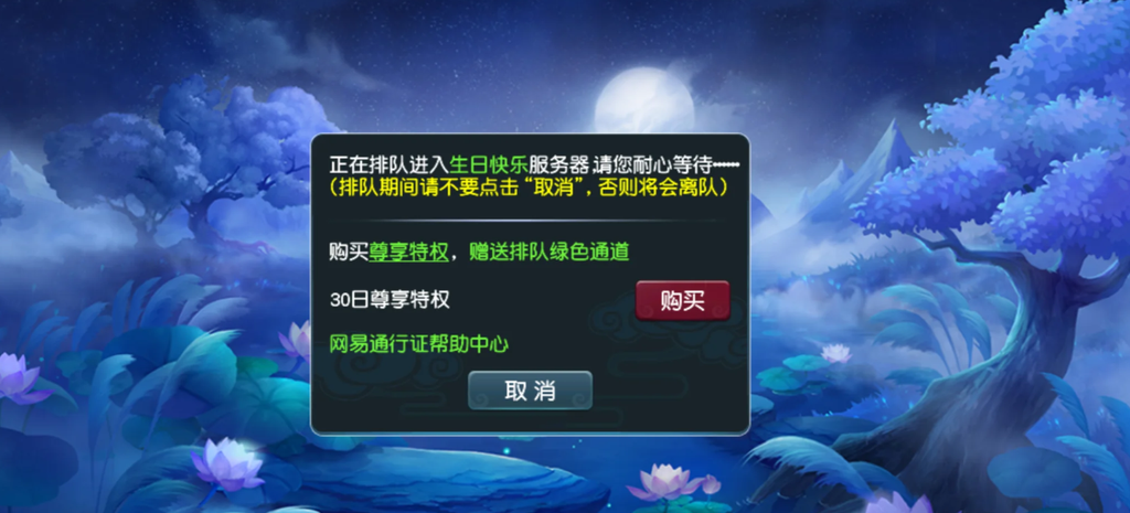 海外玩梦幻西游新服登不进?扬帆起航/盖世英雄已开,卡加载转圈?这份恢复指南请收好 1 海外玩梦幻西游新服登不进?扬帆起航/盖世英雄已开,卡加载转圈?这份恢复指南请收好