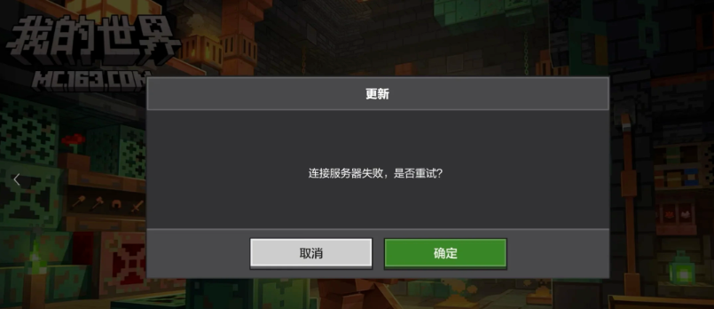 海外玩我的世界卡顿太严重?这份恢复指南请收好 1 海外玩我的世界卡顿太严重?这份恢复指南请收好