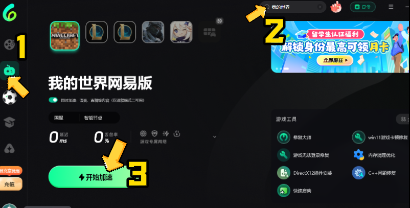 海外玩我的世界卡顿太严重?这份恢复指南请收好 7 海外玩我的世界卡顿太严重?这份恢复指南请收好