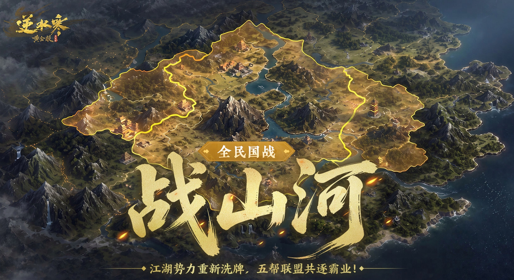 海外玩逆水寒网络差,总弹“连接中断,尝试恢复中”?新资料片战山河9.24上线,这份恢复指南请收好 2 海外玩逆水寒网络差,总弹“连接中断,尝试恢复中”?新资料片战山河9.24上线,这份恢复指南请收好
