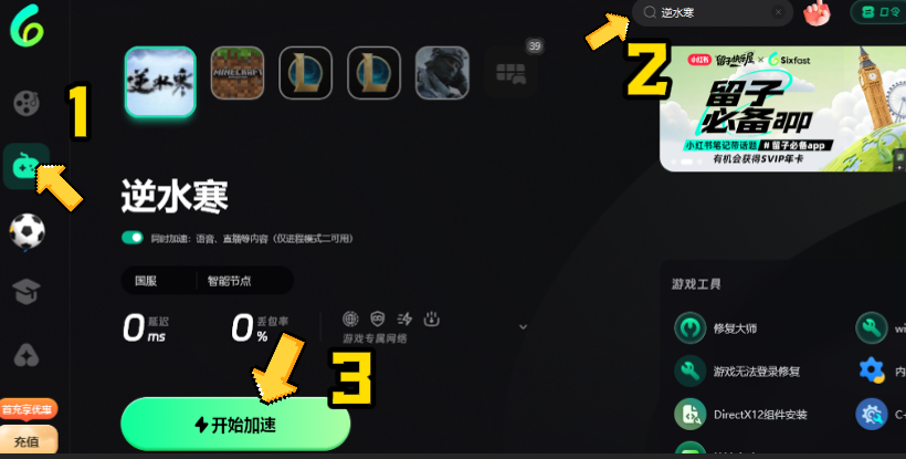 海外玩逆水寒网络差,总弹“连接中断,尝试恢复中”?新资料片战山河9.24上线,这份恢复指南请收好 6 海外玩逆水寒网络差,总弹“连接中断,尝试恢复中”?新资料片战山河9.24上线,这份恢复指南请收好