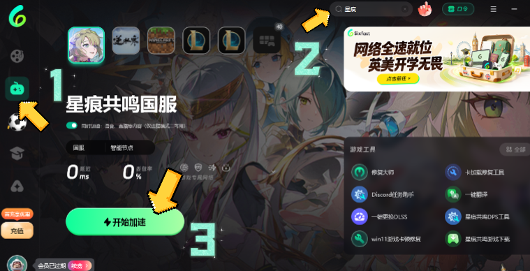 海外玩星痕共鸣打不开?提示“获取服务器列表失败”?这份恢复指南请收好 4 海外玩星痕共鸣打不开?提示“获取服务器列表失败”?这份恢复指南请收好
