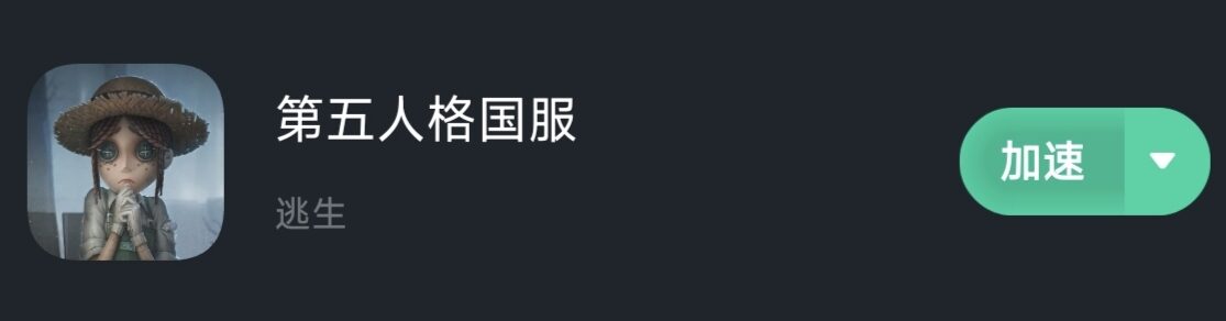 海外玩第五人格新地图卡顿、延迟?恶名昭著的庄园已上线,大家都玩了吗?这份恢复指南请收好 5 海外玩第五人格新地图卡顿、延迟?恶名昭著的庄园已上线,大家都玩了吗?这份恢复指南请收好