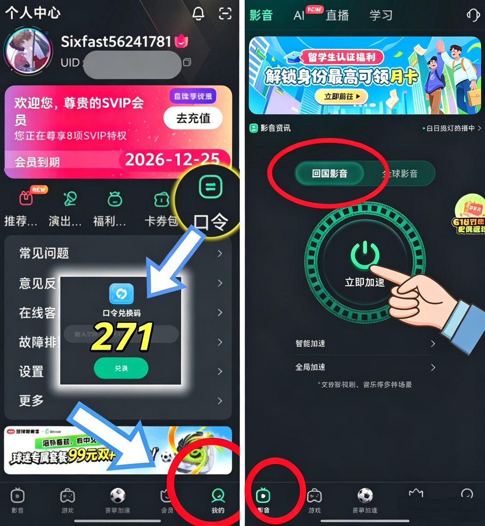 海外抖音显示“视频无法查看”?刷不出首页、直播进不去,试试这个办法 2 海外抖音显示“视频无法查看”?刷不出首页、直播进不去,试试这个办法