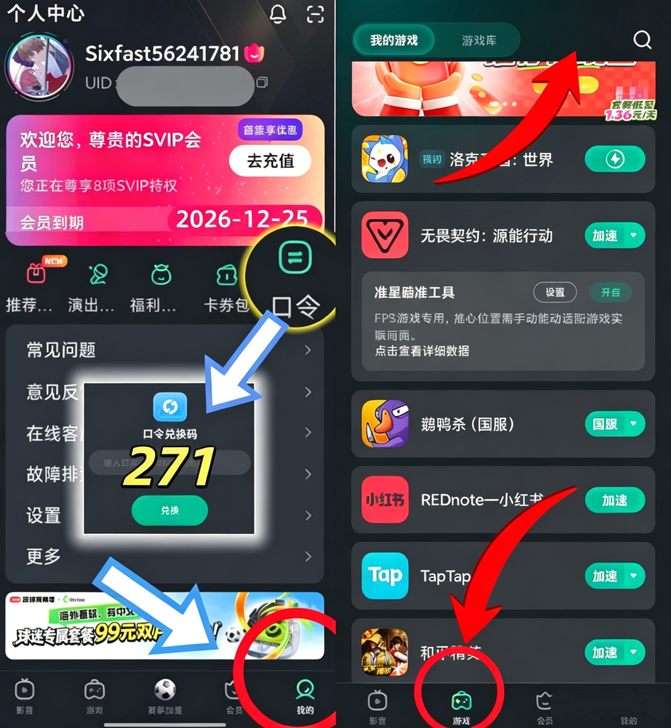 海外玩不了新世界狂欢怎么办? 3 海外玩不了新世界狂欢怎么办?