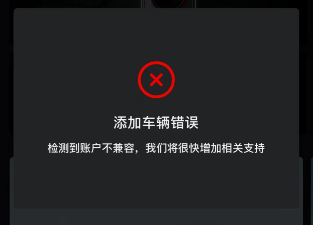 海外用不了国内智能汽车App、车机联网功能失效怎么办? 1 海外用不了国内智能汽车App、车机联网功能失效怎么办?