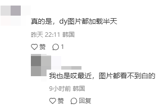 韩国网络卡顿/抖音图片无法加载怎么办?Sixfast六毫秒加速器来帮你! 2 韩国网络卡顿/抖音图片无法加载怎么办?Sixfast六毫秒加速器来帮你!