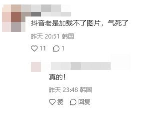 韩国网络卡顿/抖音图片无法加载怎么办?Sixfast六毫秒加速器来帮你! 3 韩国网络卡顿/抖音图片无法加载怎么办?Sixfast六毫秒加速器来帮你!