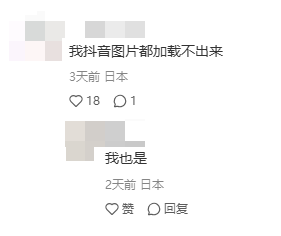 在日本留学期间出现网络差/延迟高/抖音无法加载图片的情况怎么办?Sixfast六毫秒加速器来帮你! 1 在日本留学期间出现网络差/延迟高/抖音无法加载图片的情况怎么办?Sixfast六毫秒加速器来帮你!