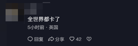 欧洲抖音刷不出图片怎么办?英国出现抖音无法加载图片的情况?Sixfast六毫秒加速器来帮你! 2 欧洲抖音刷不出图片怎么办?英国出现抖音无法加载图片的情况?Sixfast六毫秒加速器来帮你!