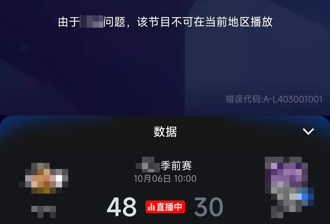 在加拿大想用咪咕看篮球季前赛，但咪咕提示节目不可在当前地区播放怎么办？