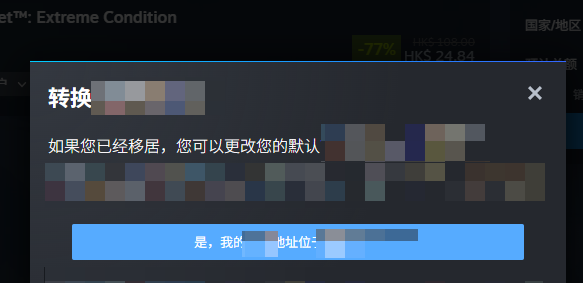 STEAM游戏节开始!生化危机系列史低来啦!STEAM非国区转回国区怎么转?转区用什么加速器?适合所有非国区玩家! 7 STEAM游戏节开始!生化危机系列史低来啦!STEAM非国区转回国区怎么转?转区用什么加速器?适合所有非国区玩家!