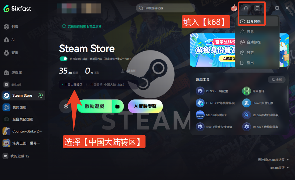 STEAM游戏节开始!生化危机系列史低来啦!STEAM非国区转回国区怎么转?转区用什么加速器?适合所有非国区玩家! 2 STEAM游戏节开始!生化危机系列史低来啦!STEAM非国区转回国区怎么转?转区用什么加速器?适合所有非国区玩家!