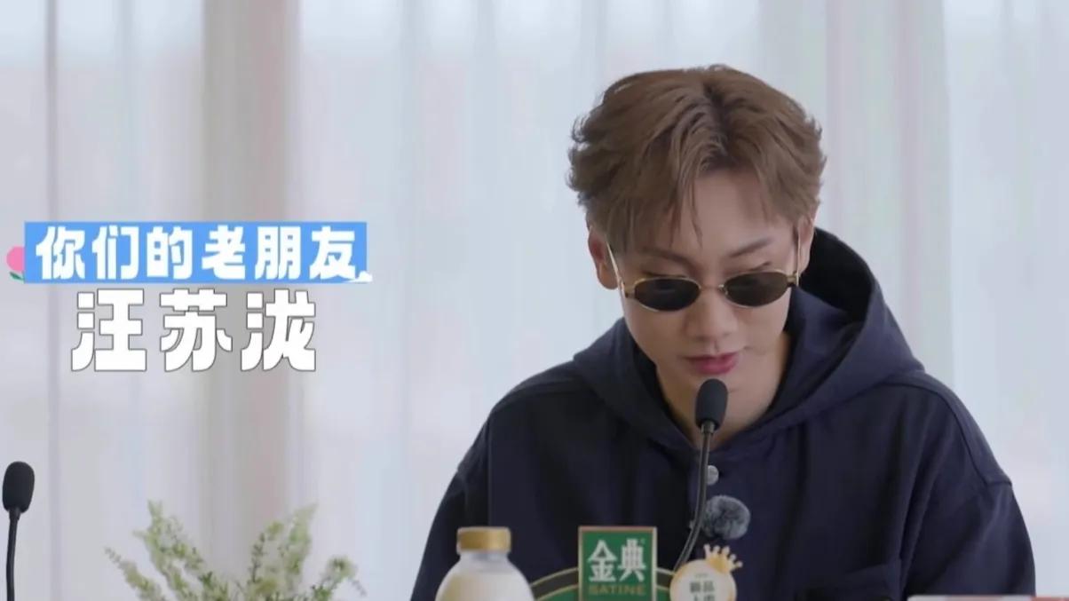 汪苏泷回归桃花坞：熟悉的电台声响起，650全员泪奔迎接