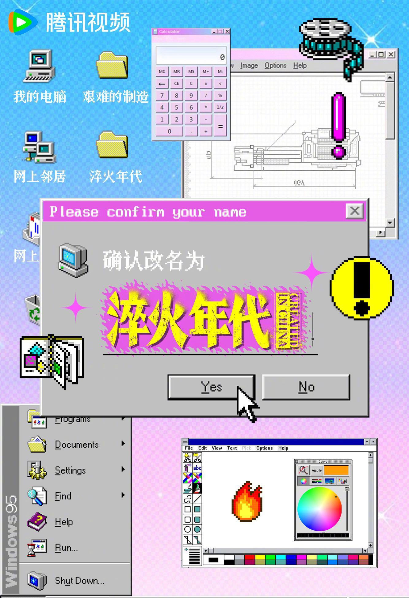 《艰难的制造》改名《淬火年代》！这波操作让我想起当年追剧的疯狂