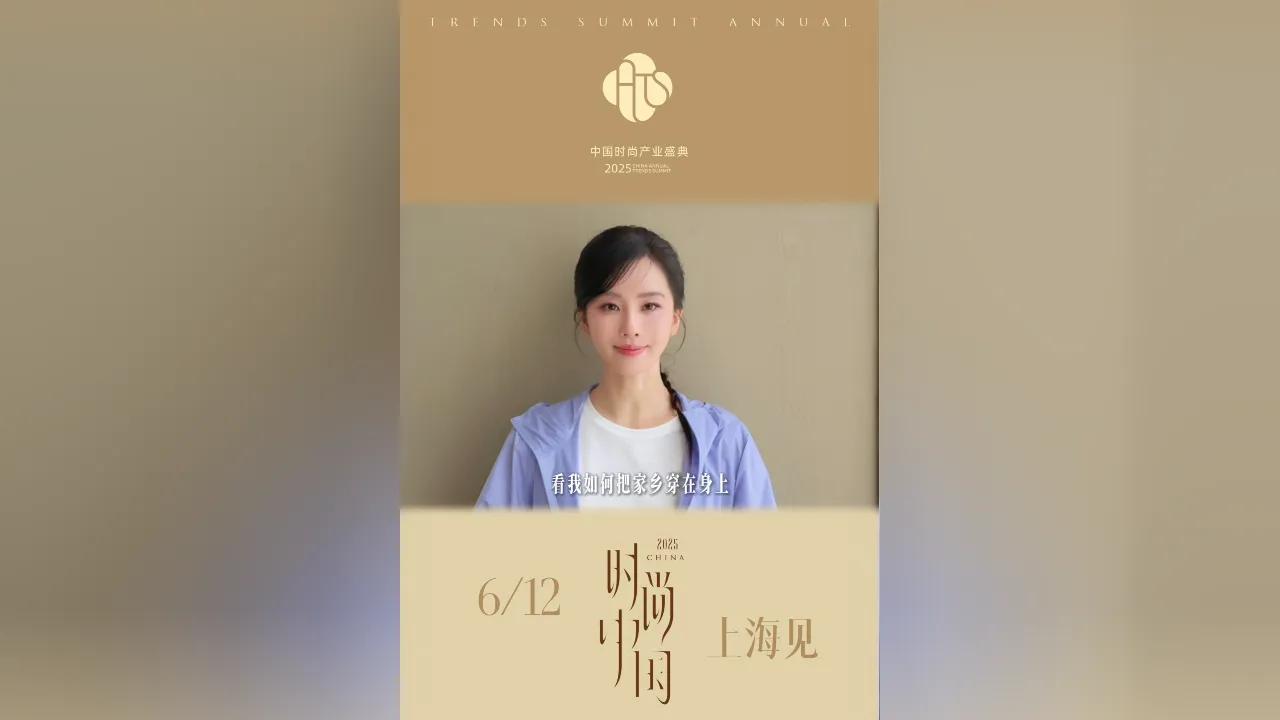 刘诗诗阿云嘎把家乡穿在身上？这场时尚大秀让我想起奶奶的绣花鞋