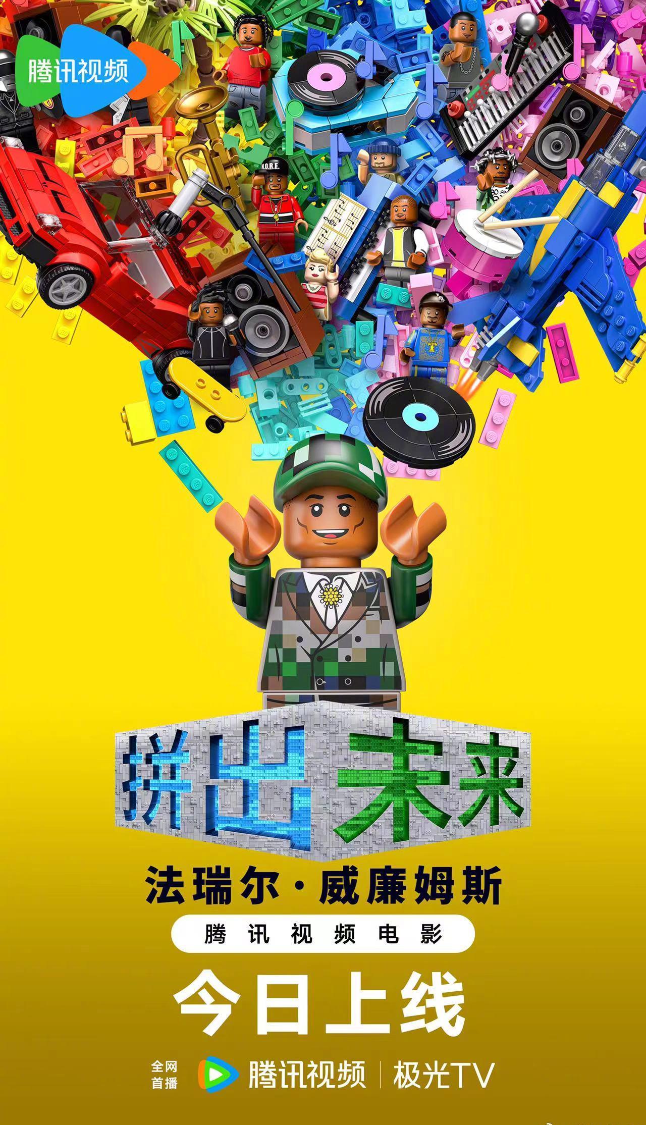 奥斯卡导演用乐高拍电影？看完《拼出未来》，我连夜翻出了积木箱！