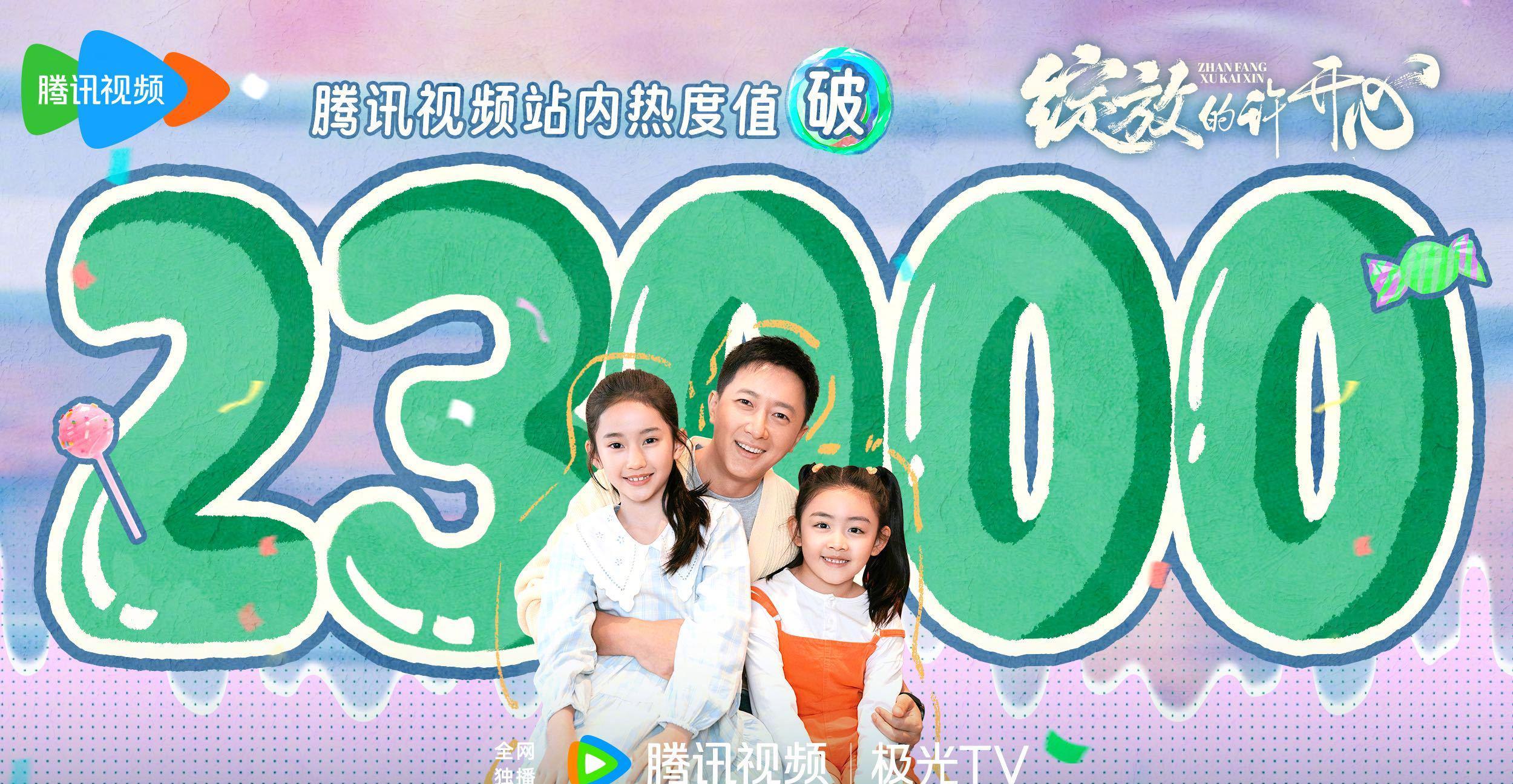 韩庚新剧《绽放的许开心》热度破2.3万！网友：这波'合约爱情'甜度超标了