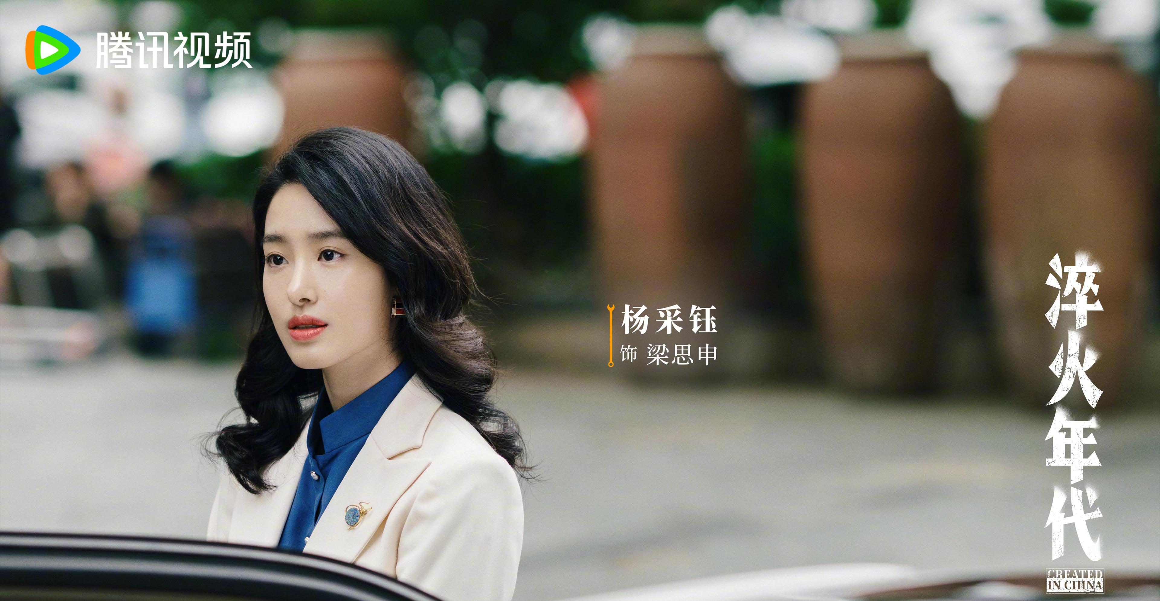 《淬火年代》定档！王凯杨采钰再续《大江大河》热血，这次他们要在钢铁厂搞大事？