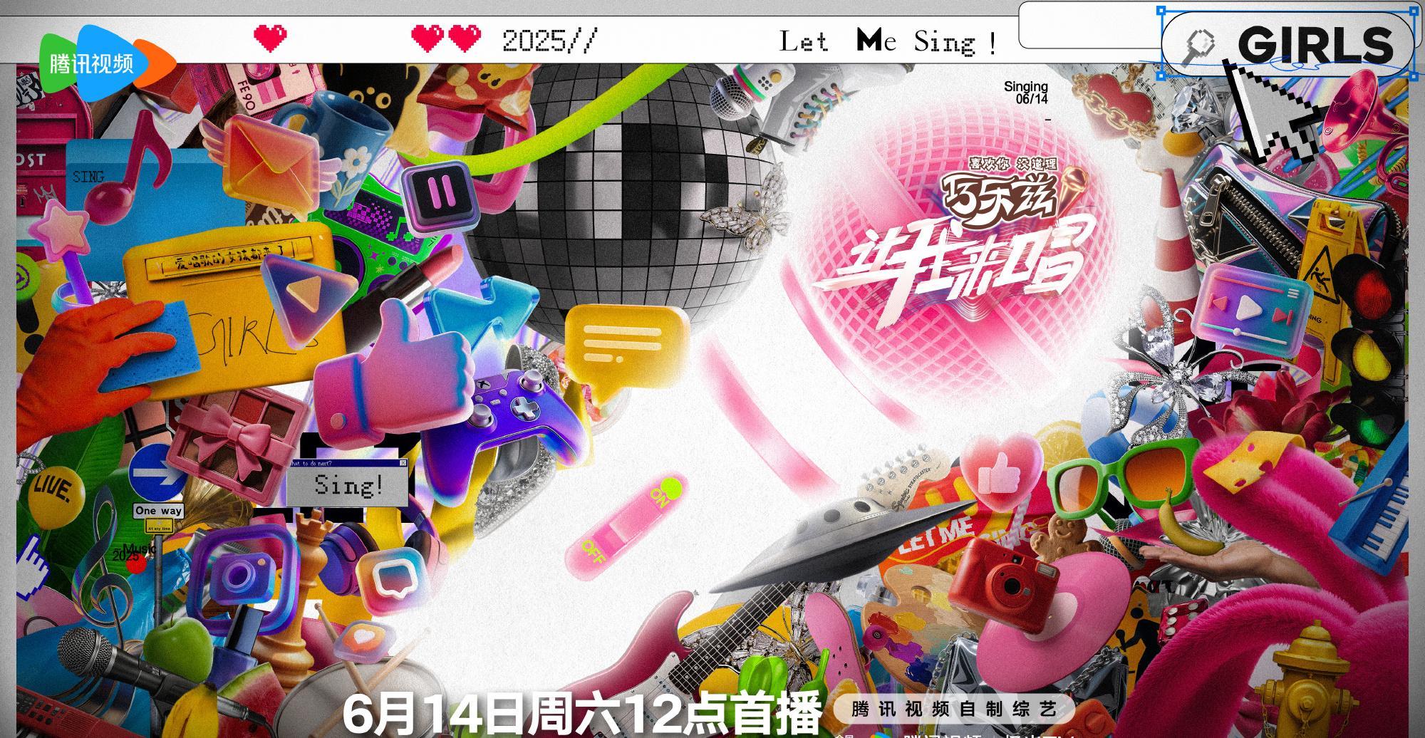 全网热议的《让我来唱》定档了！海外党别急，这样也能追