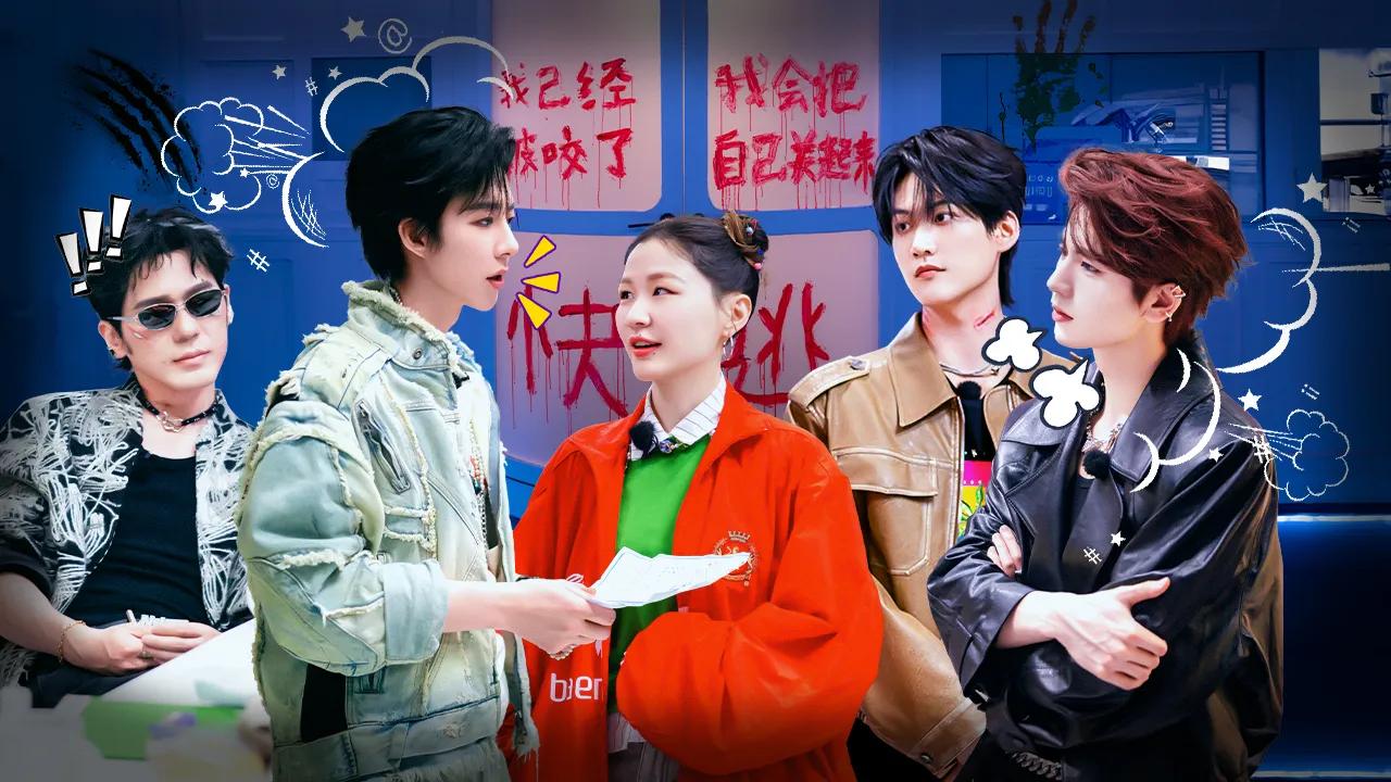 海外粉絲必看！《開始推理吧》第七期「絕命真相·下」如何解鎖觀看？