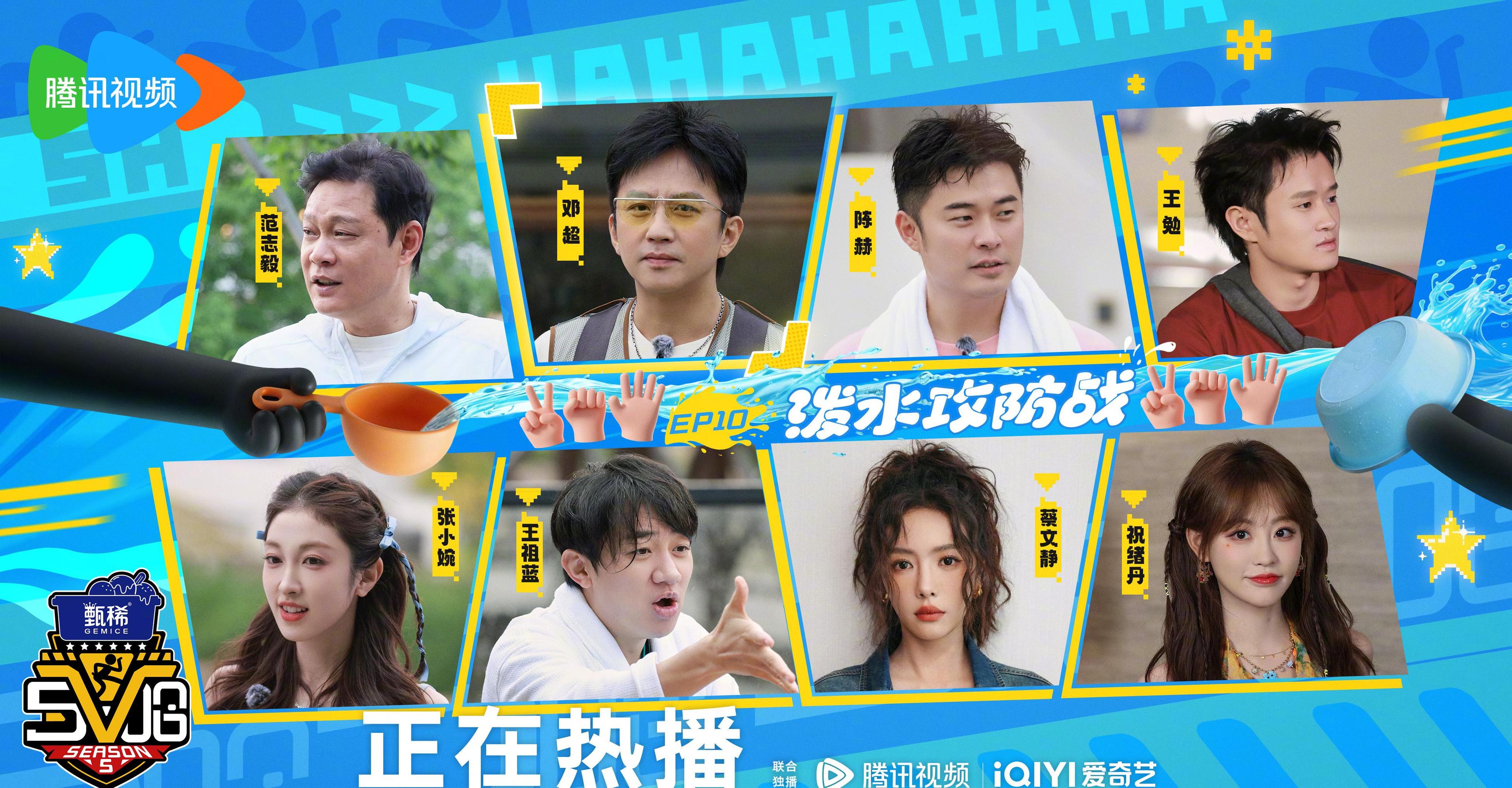 五哈团泼水大战引爆笑！海外党急问：这快乐怎么解锁？