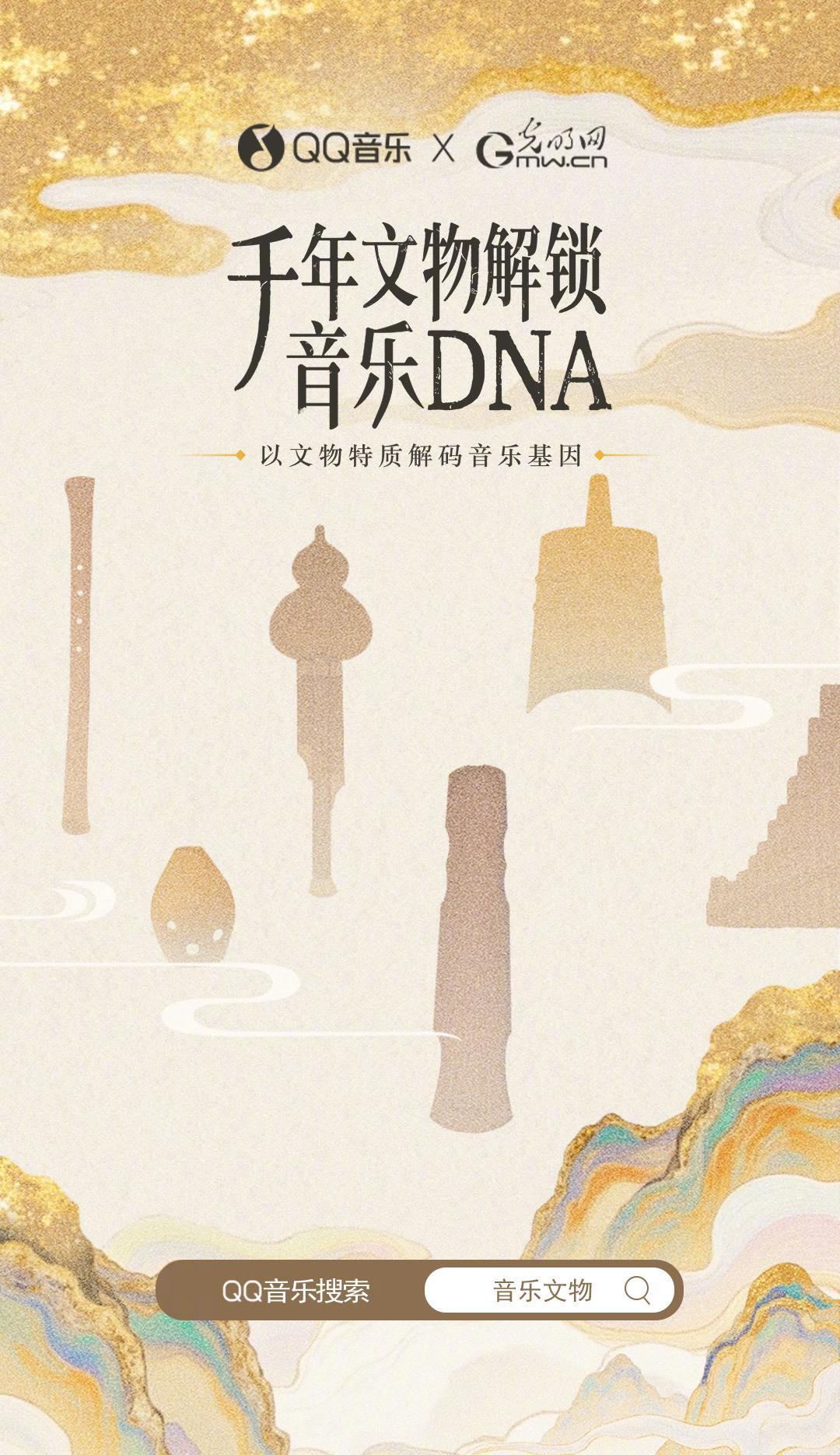 海外党必看！测测你的音乐DNA对应哪件中国传奇文物