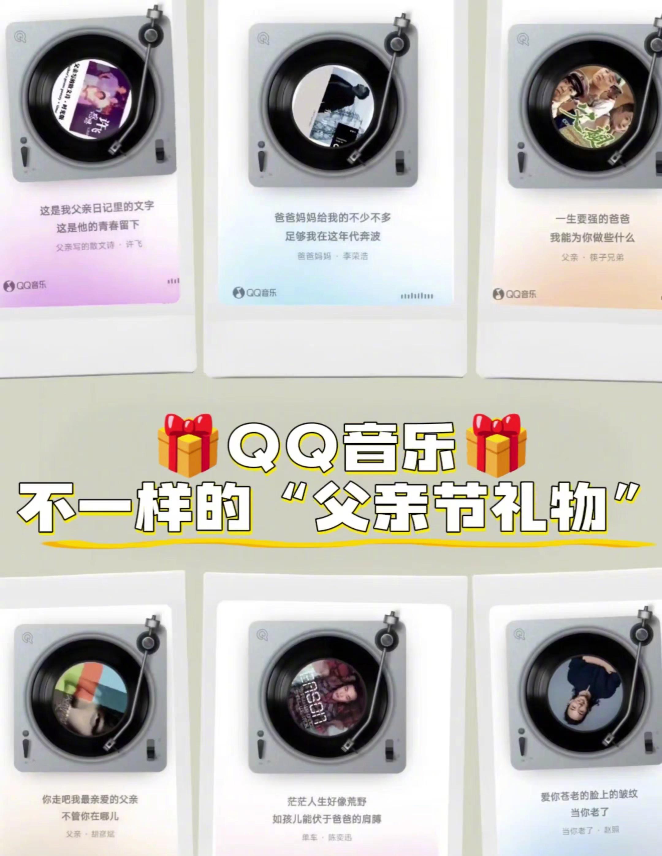父亲节送礼新思路！用QQ音乐高光视频让老爸泪目
