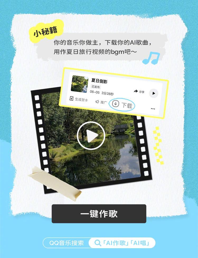 朋友圈晒照太无聊？我用AI把旅行照变成专属BGM，闺蜜听完狂问链接！