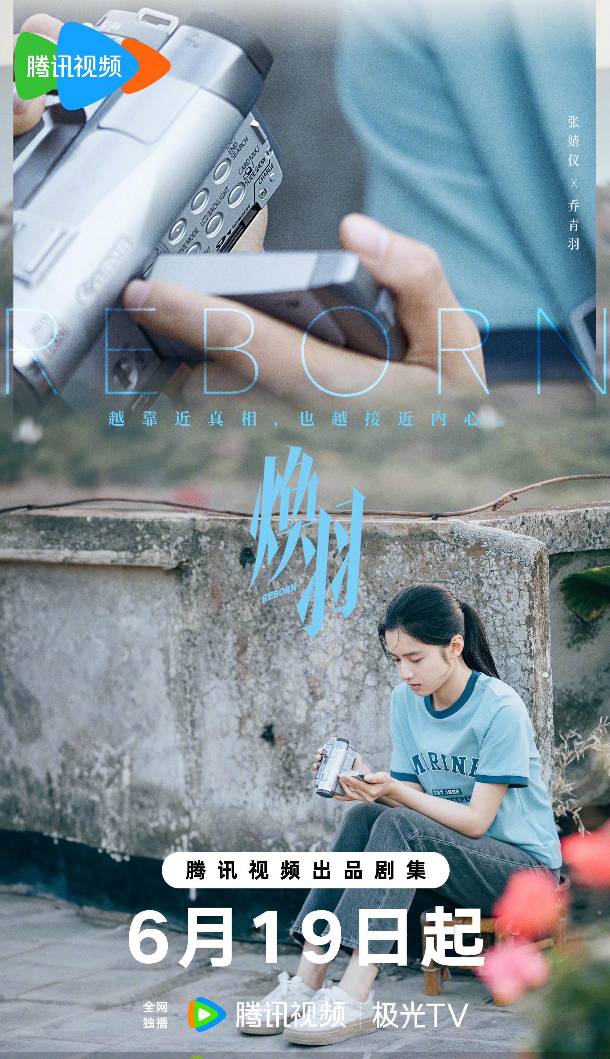海外网友刷到《焕羽》新海报急疯了！这波青春回忆杀，我们差点错过