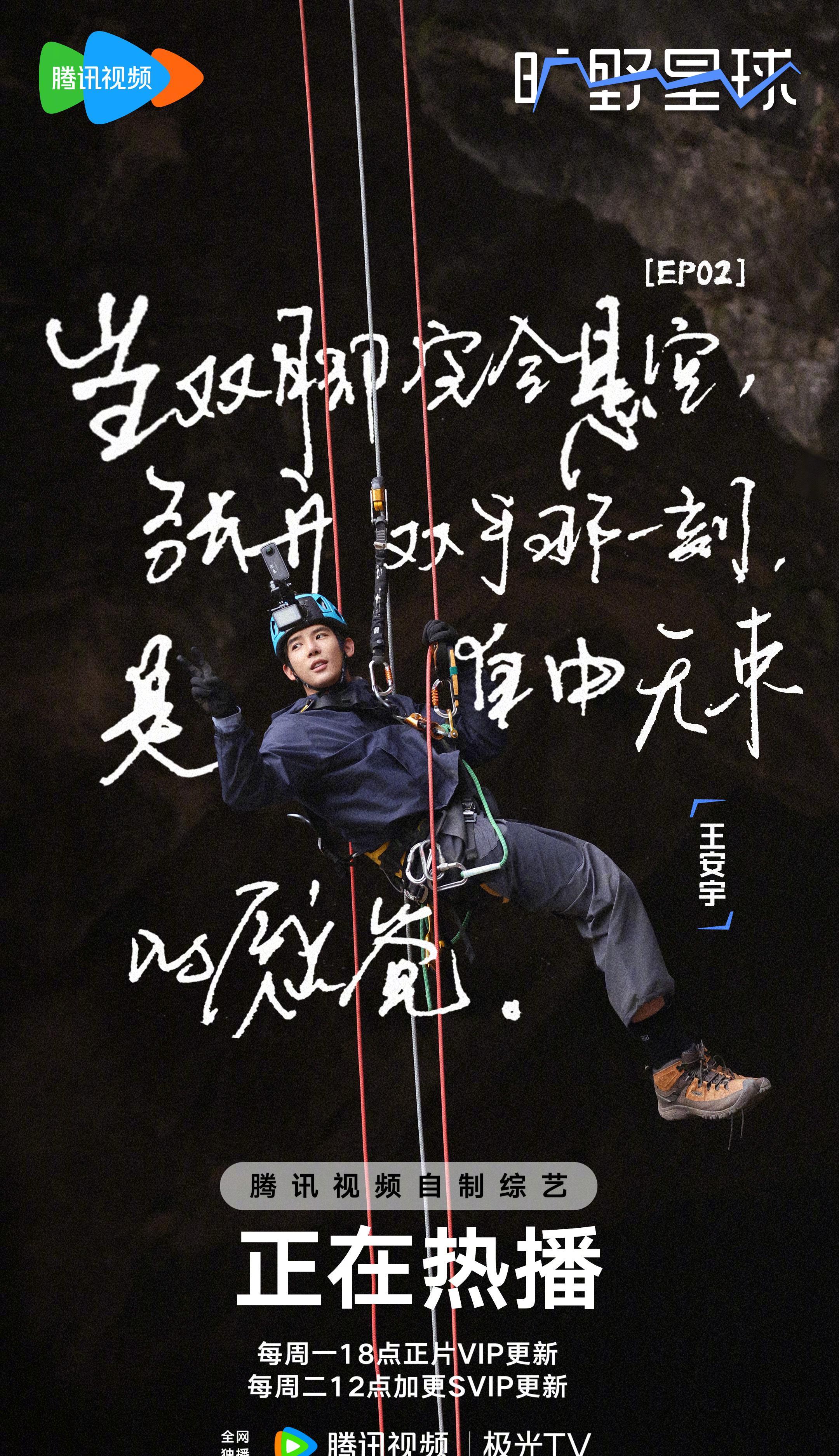 海外华人看不了《旷野星球》？3个小技巧帮你解除腾讯视频地区限制