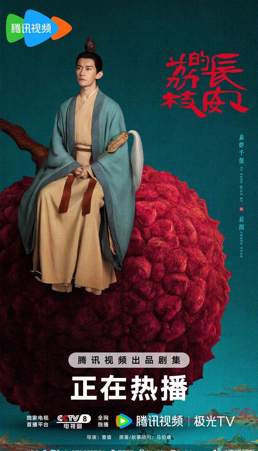 海外党必看！易烊千玺《长安的荔枝》追剧攻略，手把手教你突破地域限制