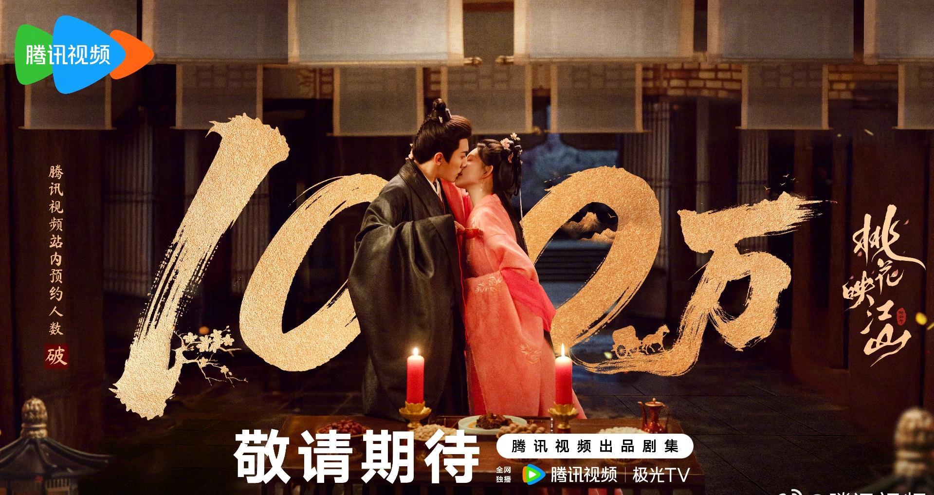 《桃花映江山》预约破百万！海外党如何解锁这部古偶爆款？