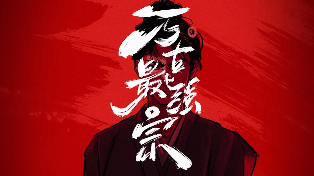 海外华人看《万古最强宗》总卡顿？3个妙招让你追剧不再‘望洋兴叹’