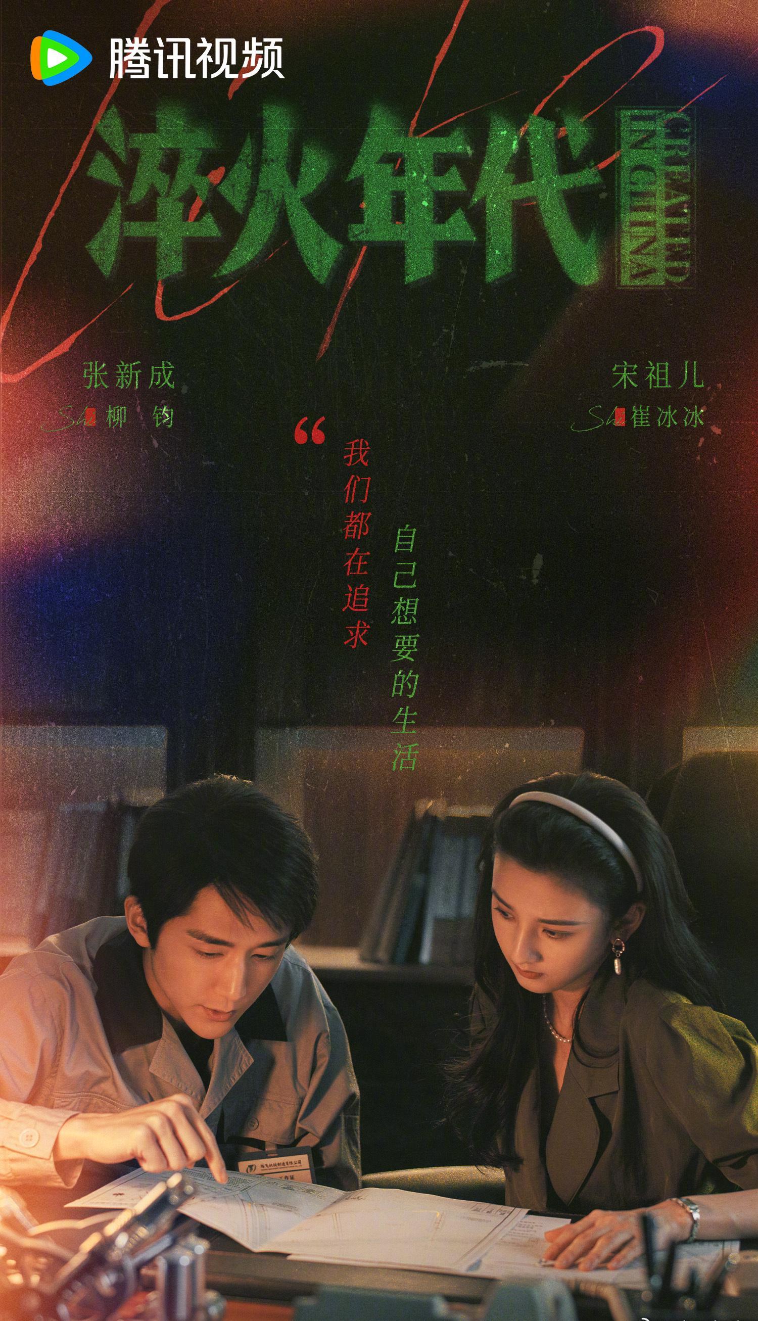 海外华人看不了《淬火年代》？3招破解微博影视地区限制！