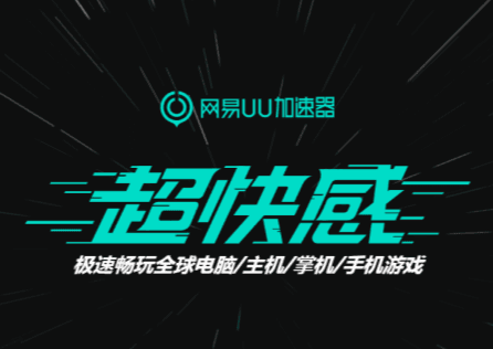 告别卡顿!海外畅玩国服游戏的终极指南