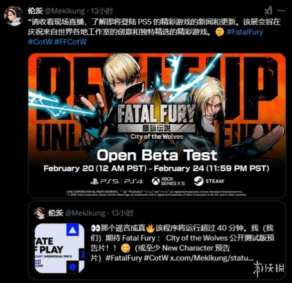 饿狼传说:群狼都市新消息或于明日PS State of Play发布会公布