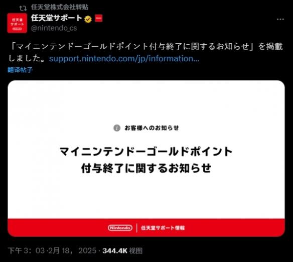 任天堂“My Nintendo Gold Points”赠送将于3月25日结束