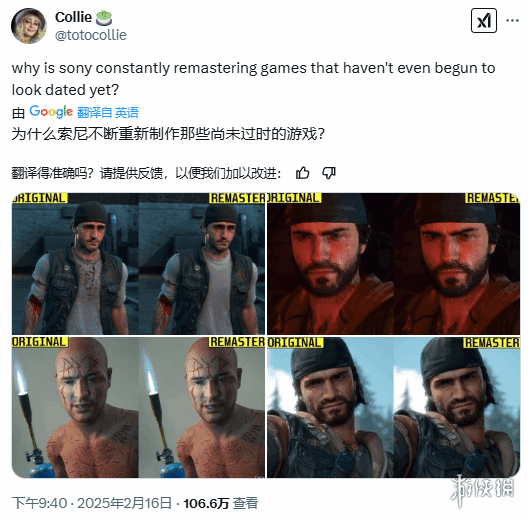 《往日不再》复刻版争议:玩家质疑升级价值,更期待《血源诅咒》重制